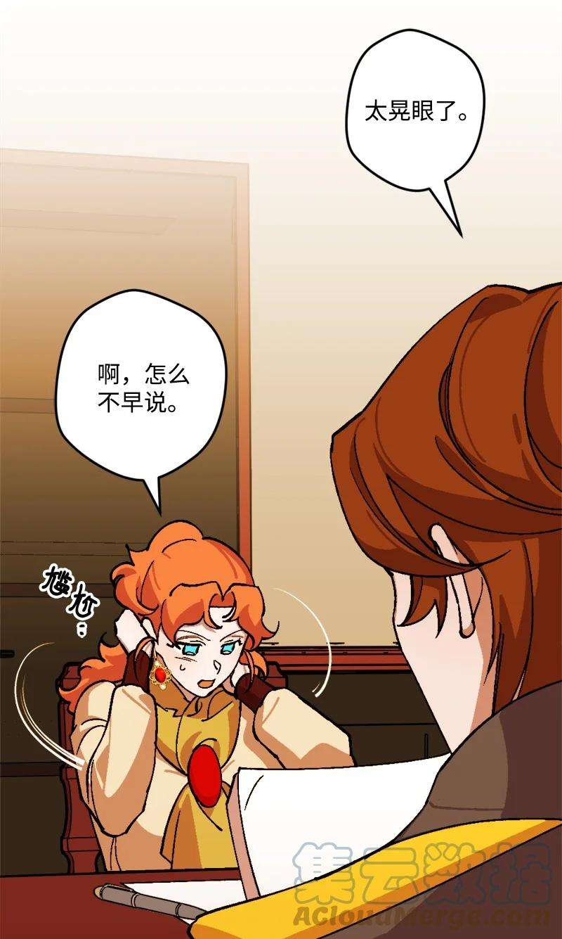 穿越成炮灰的我绝不认输69 傲娇怪