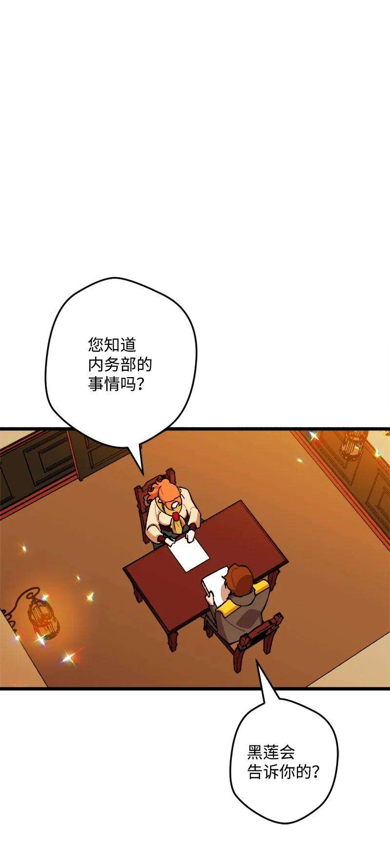 穿越成炮灰的我绝不认输69 傲娇怪