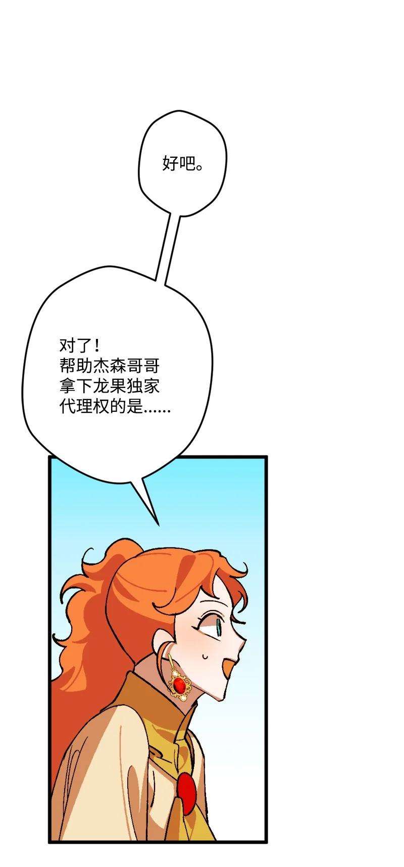 穿越成炮灰的我绝不认输69 傲娇怪