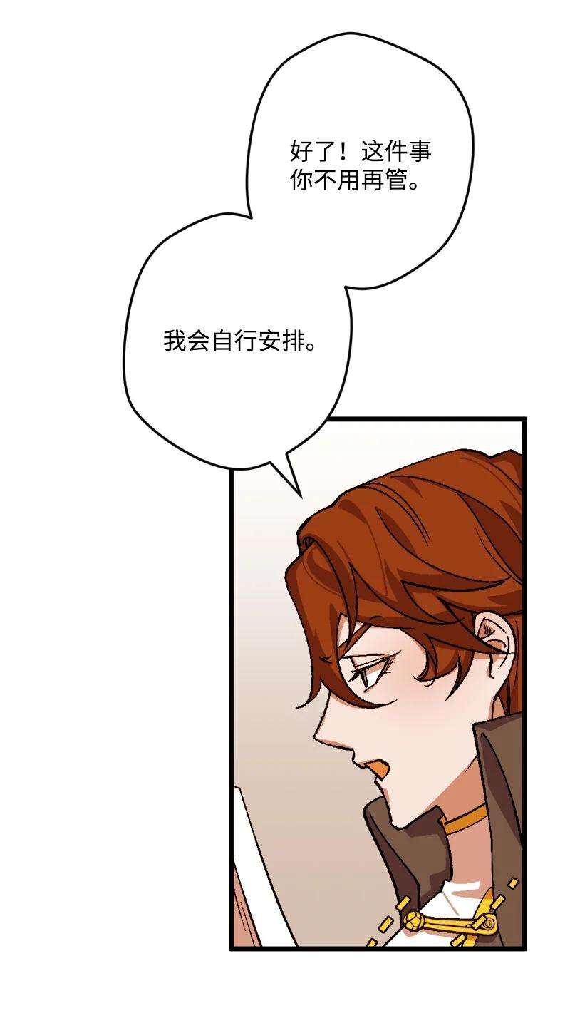 穿越成炮灰的我绝不认输69 傲娇怪