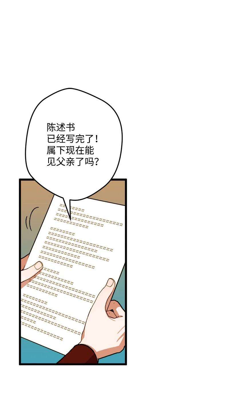 穿越成炮灰的我绝不认输69 傲娇怪