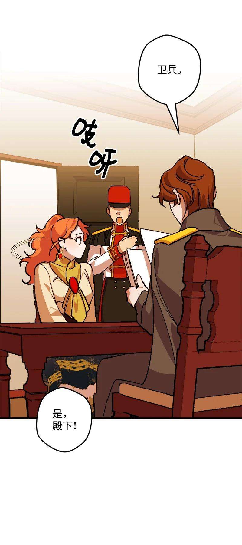 穿越成炮灰的我绝不认输69 傲娇怪