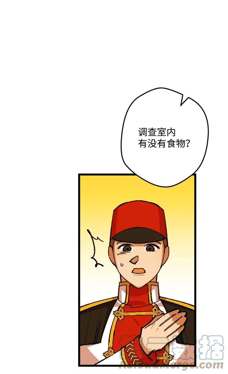 穿越成炮灰的我绝不认输69 傲娇怪