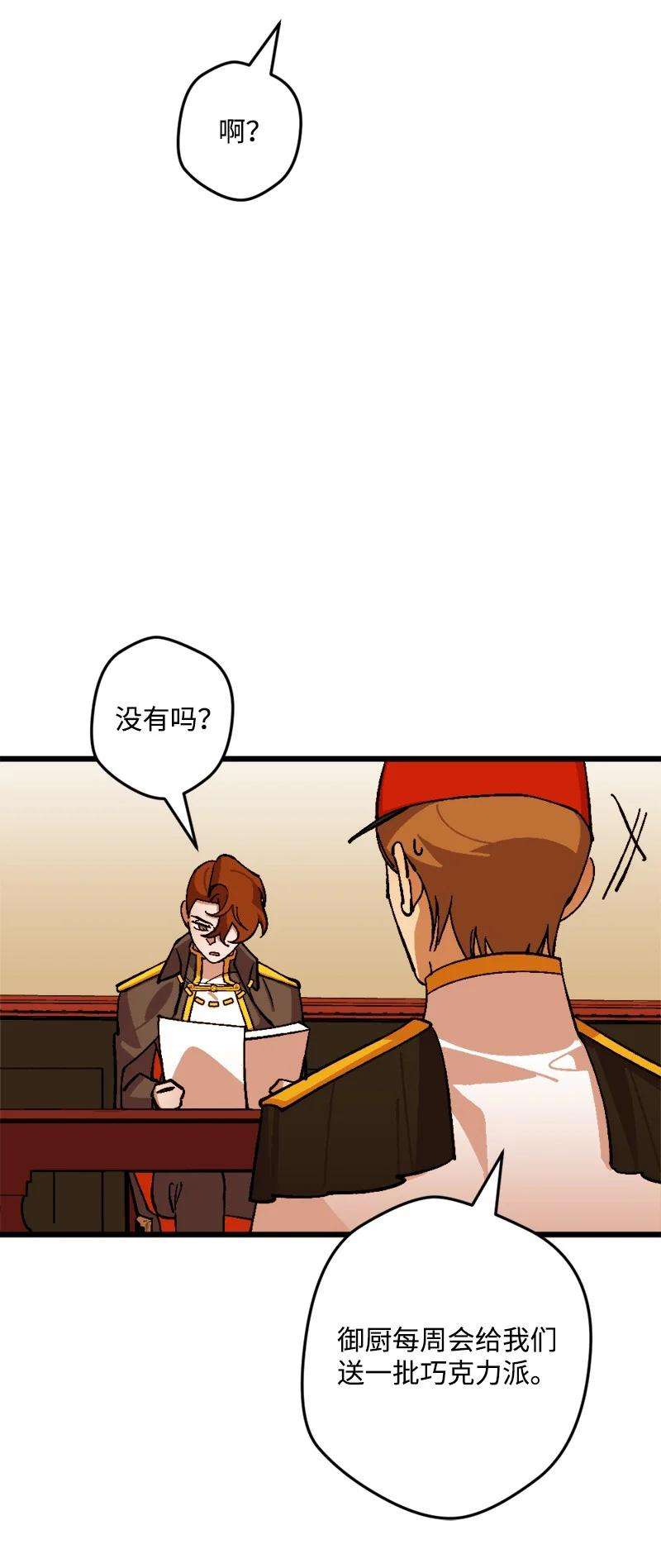 穿越成炮灰的我绝不认输69 傲娇怪