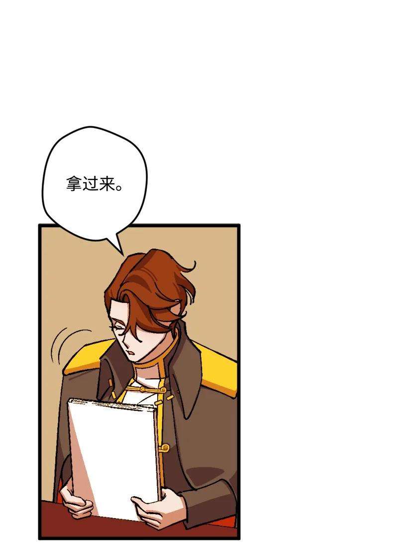 穿越成炮灰的我绝不认输69 傲娇怪