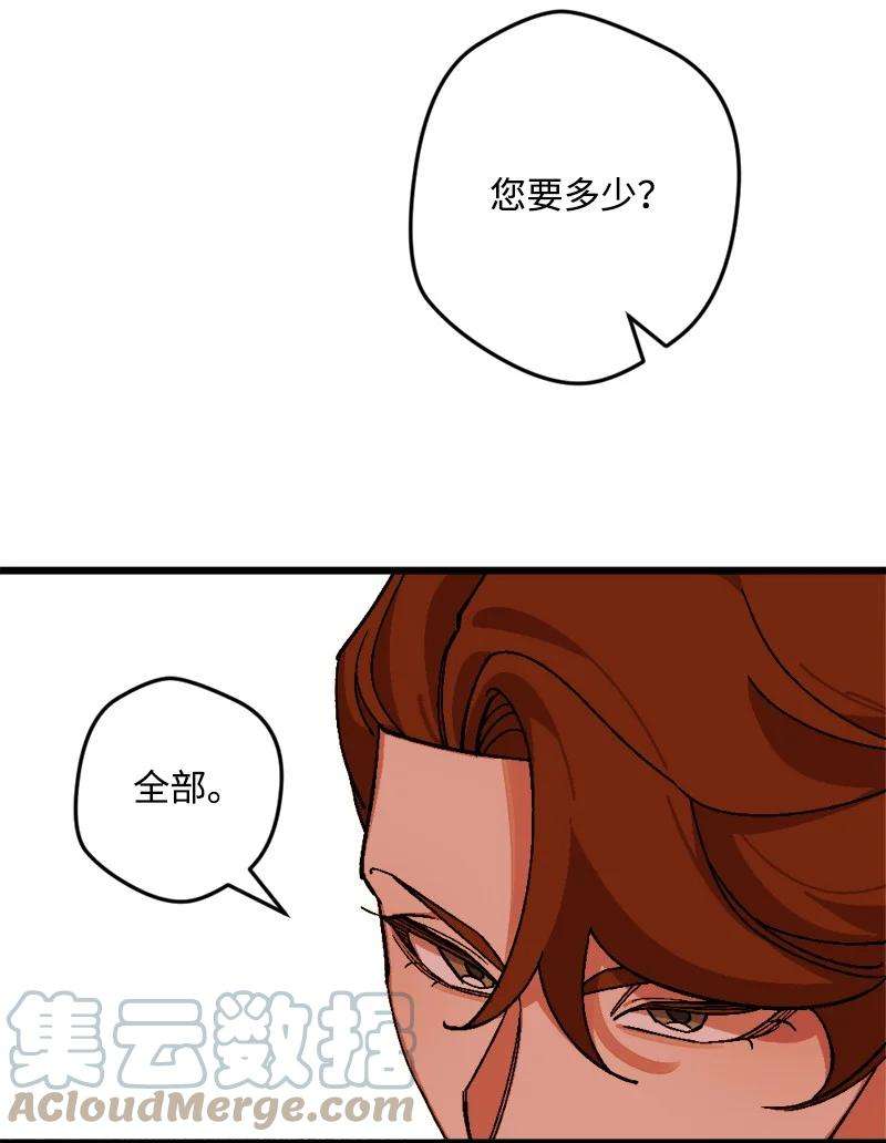 穿越成炮灰的我绝不认输69 傲娇怪