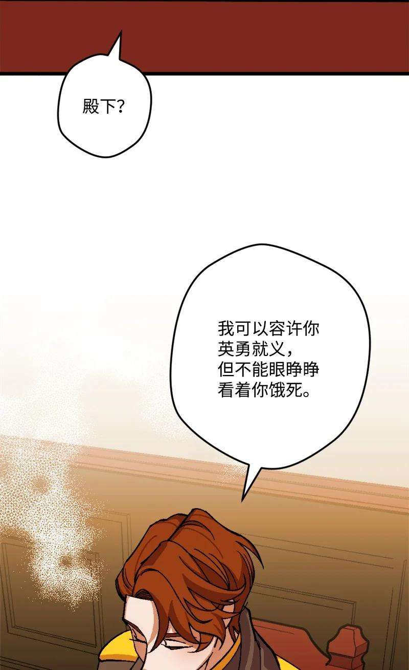 穿越成炮灰的我绝不认输69 傲娇怪