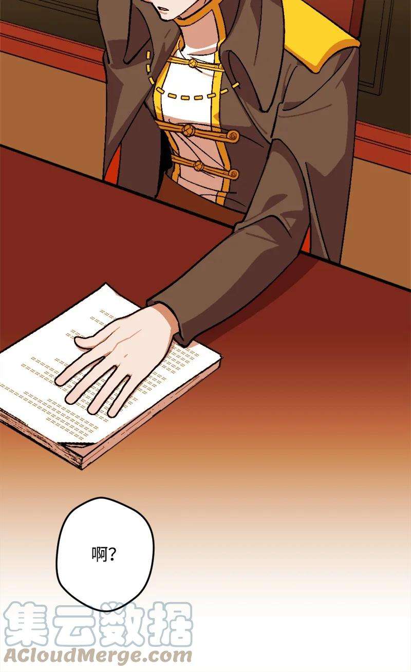 穿越成炮灰的我绝不认输69 傲娇怪