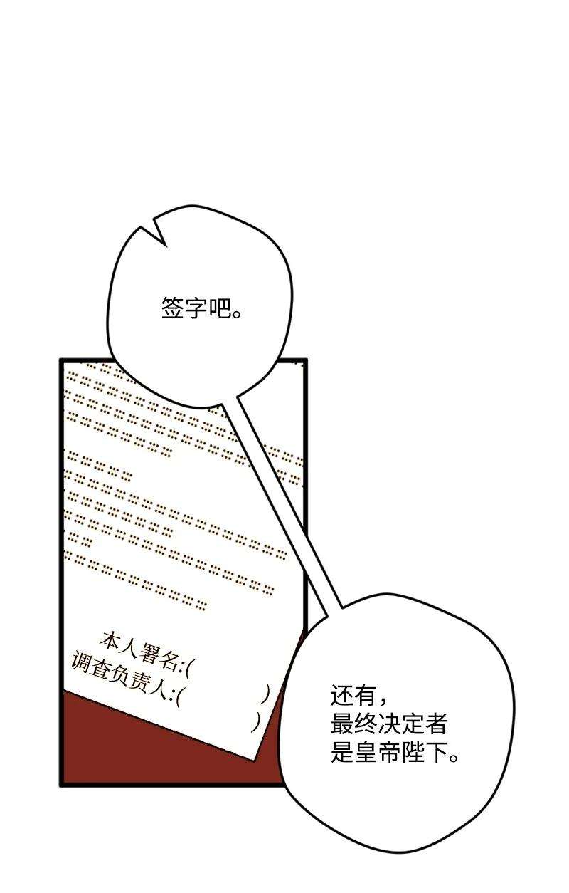 穿越成炮灰的我绝不认输69 傲娇怪