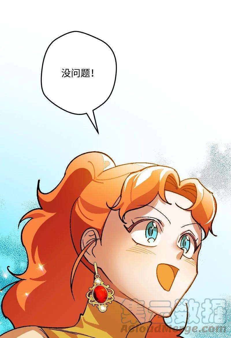 穿越成炮灰的我绝不认输69 傲娇怪