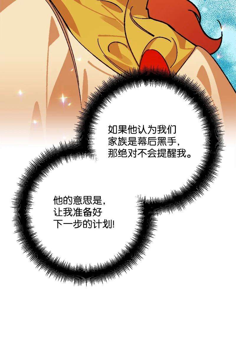 穿越成炮灰的我绝不认输69 傲娇怪