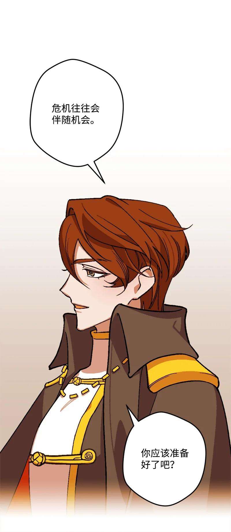 穿越成炮灰的我绝不认输69 傲娇怪