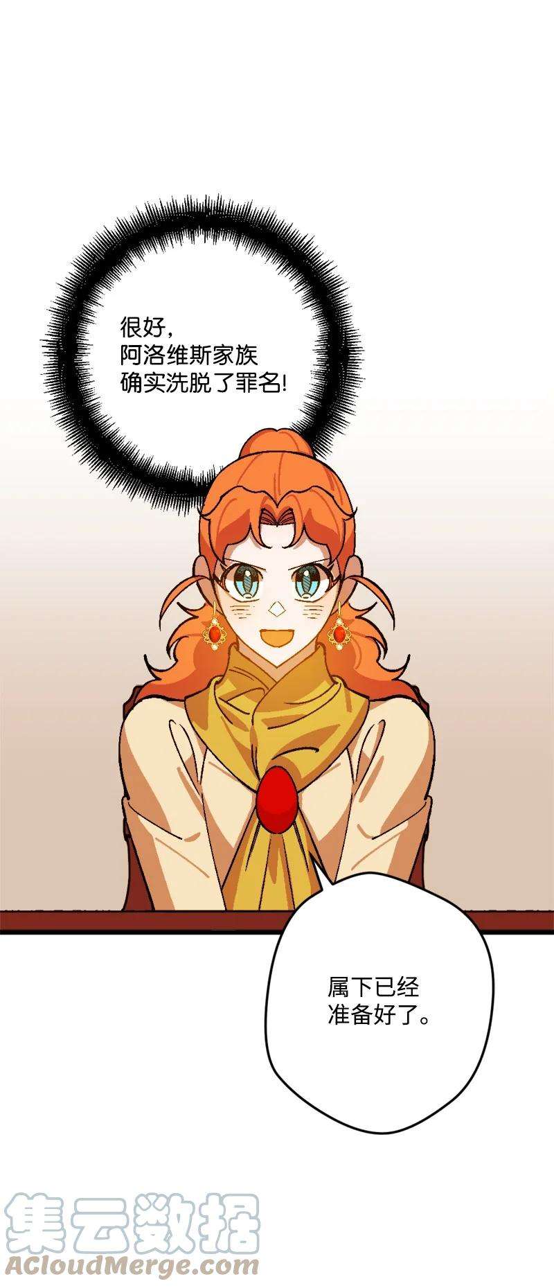 穿越成炮灰的我绝不认输69 傲娇怪