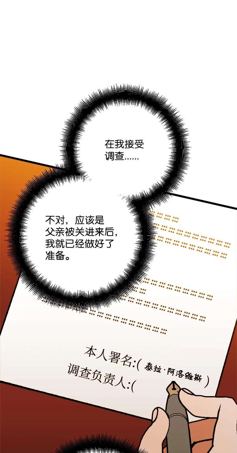 穿越成炮灰的我绝不认输69 傲娇怪