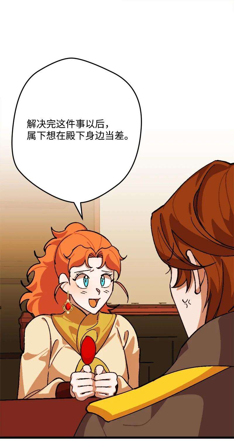 穿越成炮灰的我绝不认输69 傲娇怪