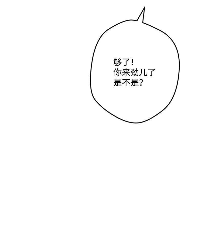 穿越成炮灰的我绝不认输69 傲娇怪