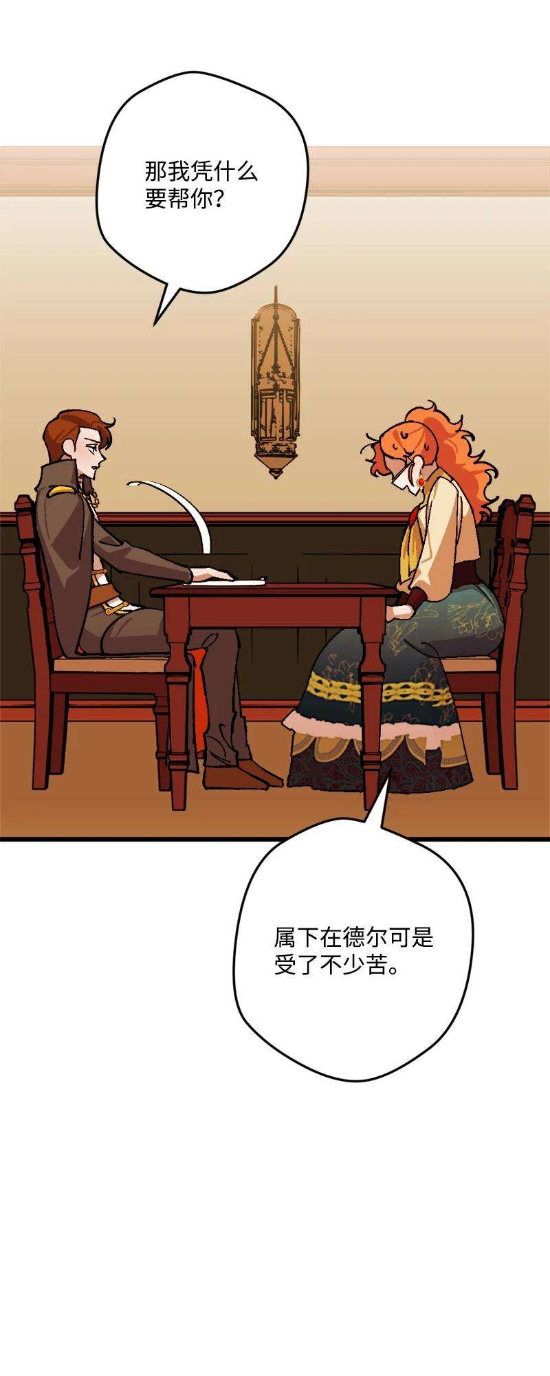 穿越成炮灰的我绝不认输69 傲娇怪