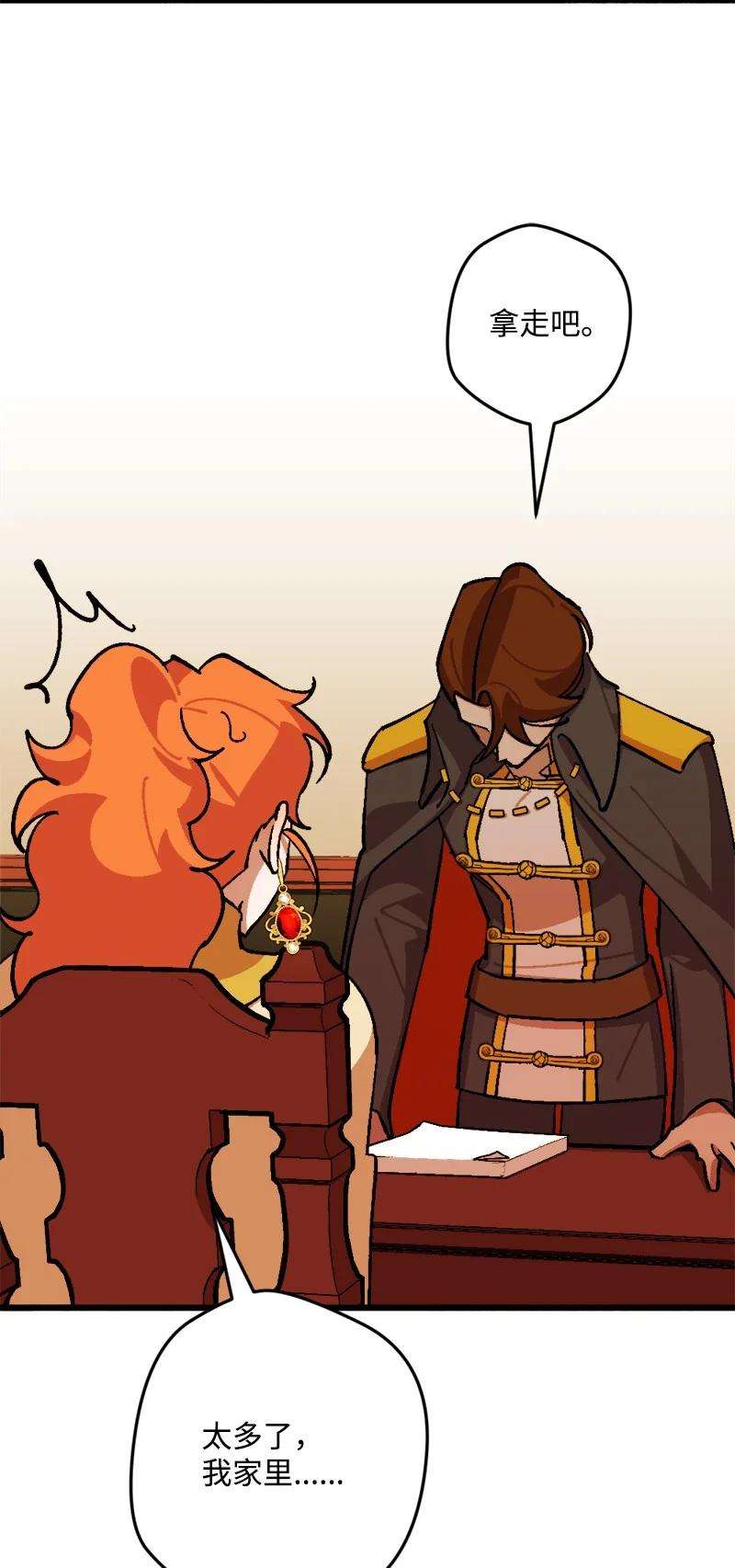 穿越成炮灰的我绝不认输69 傲娇怪