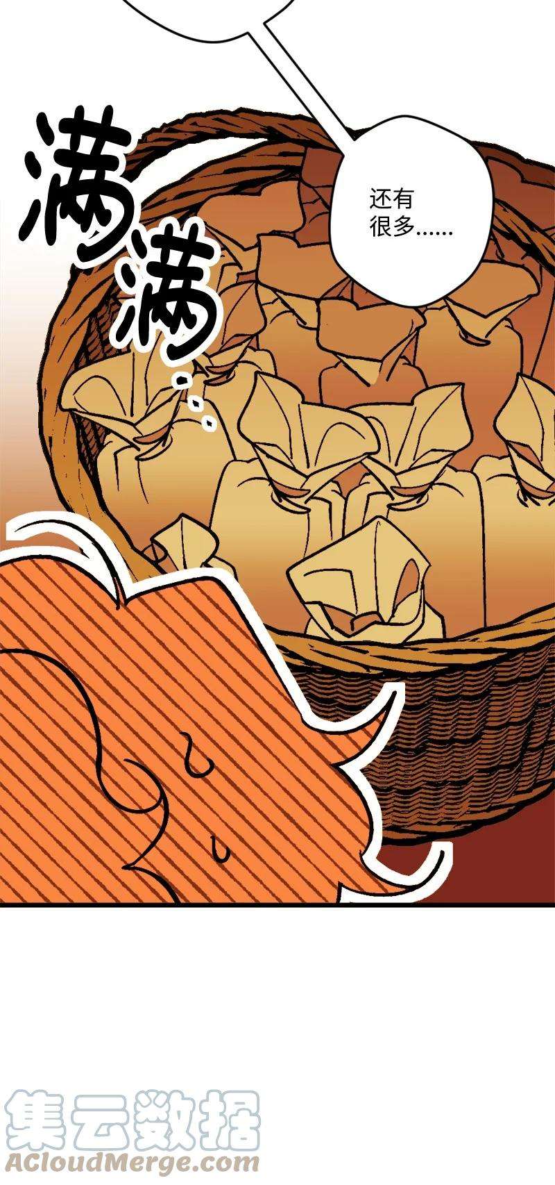 穿越成炮灰的我绝不认输69 傲娇怪