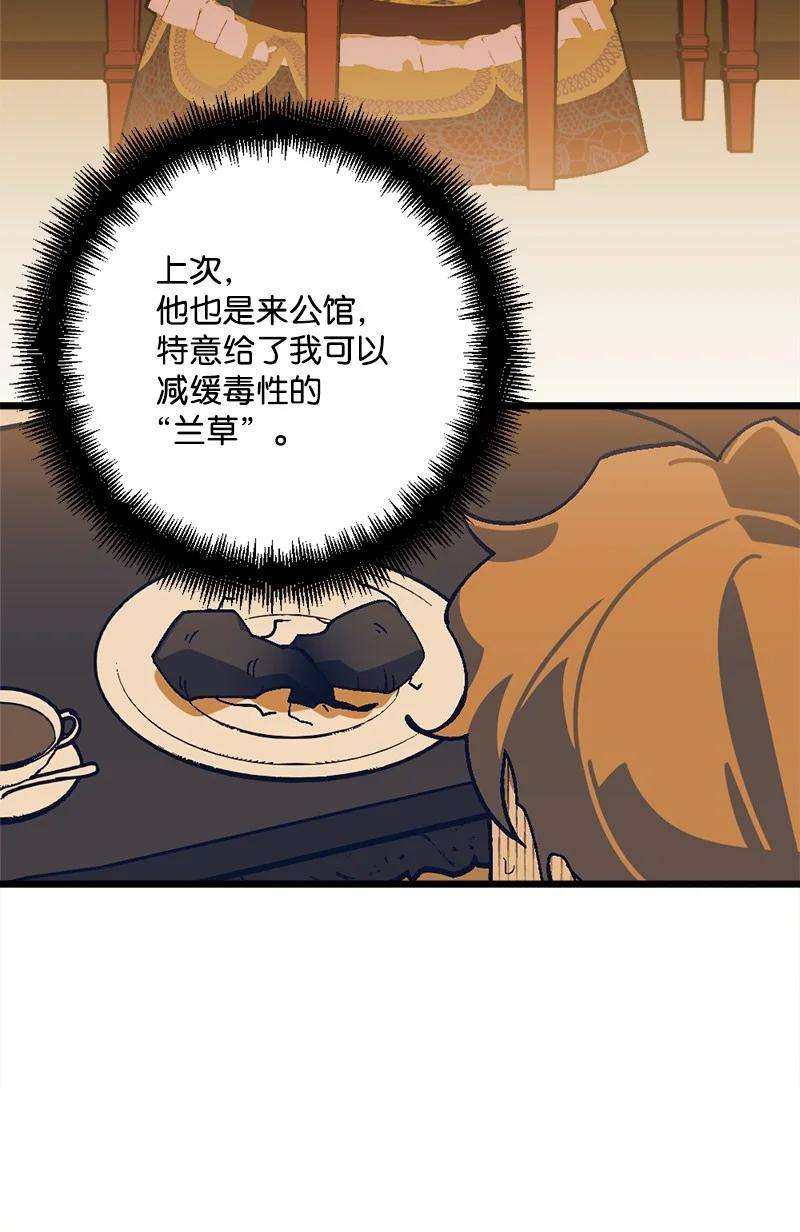 穿越成炮灰的我绝不认输69 傲娇怪