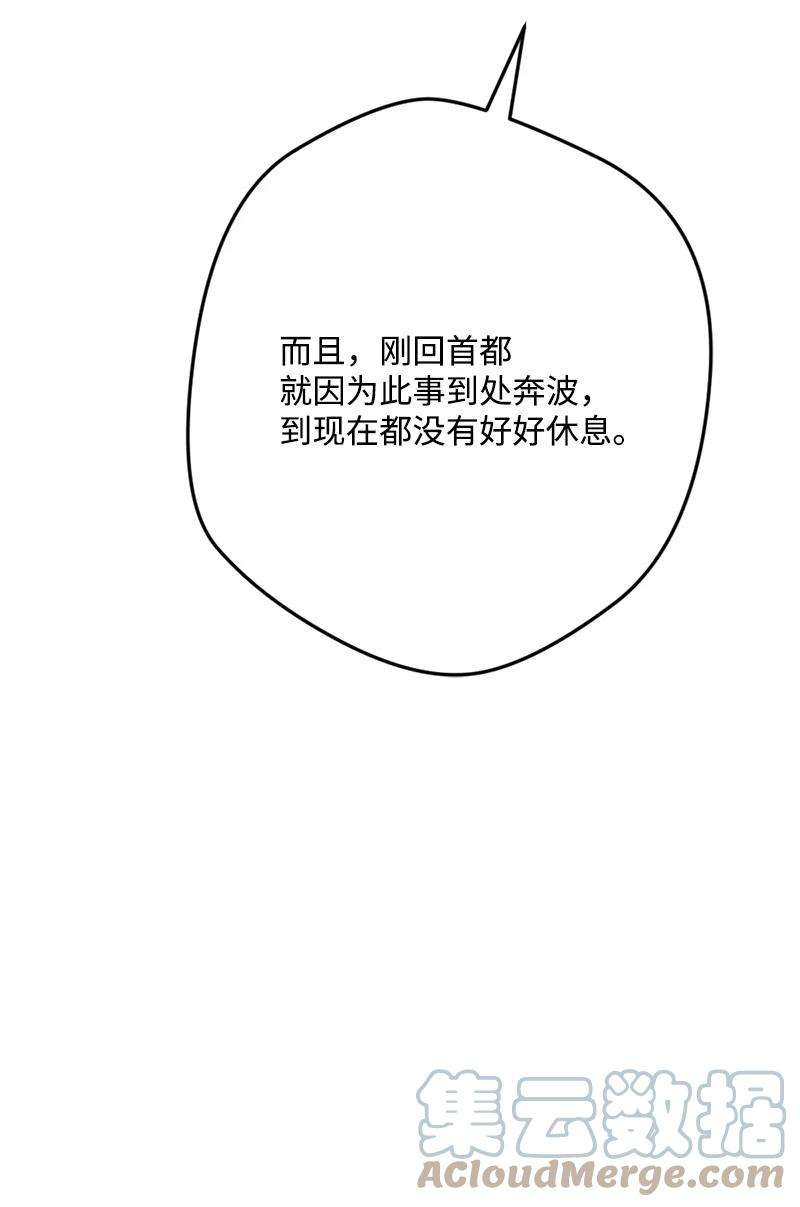 穿越成炮灰的我绝不认输69 傲娇怪