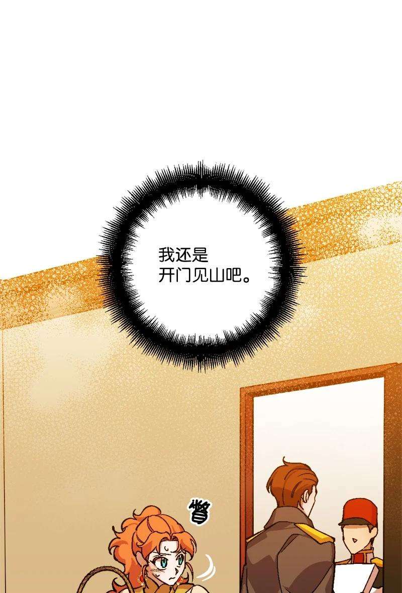 穿越成炮灰的我绝不认输70 交易