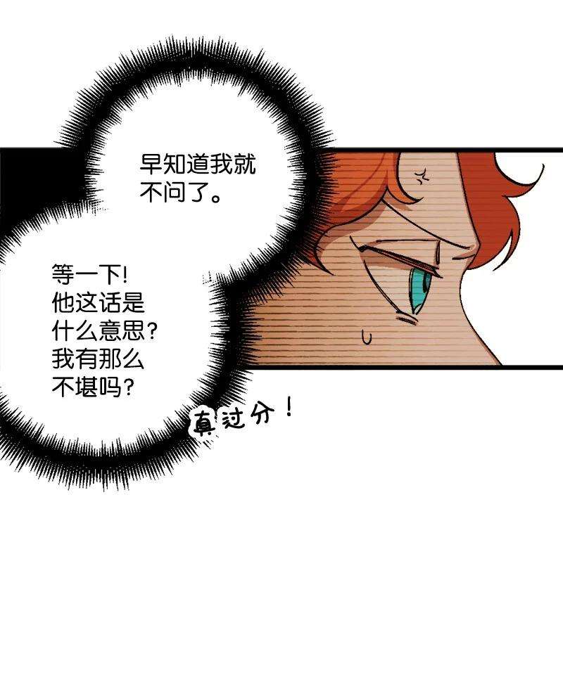 穿越成炮灰的我绝不认输70 交易