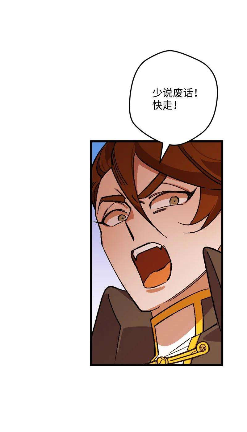 穿越成炮灰的我绝不认输70 交易