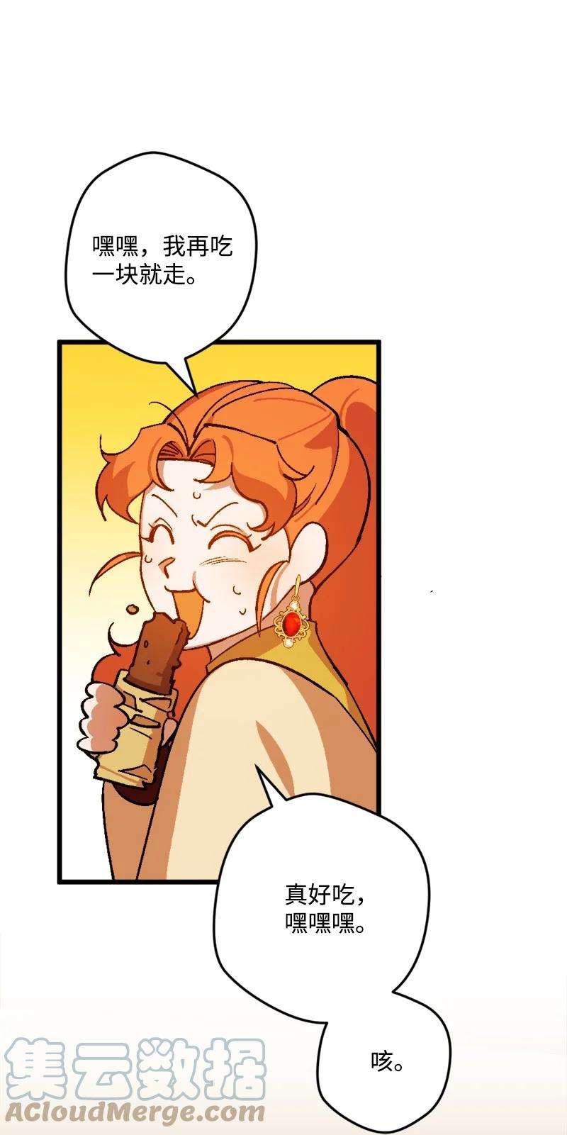 穿越成炮灰的我绝不认输70 交易