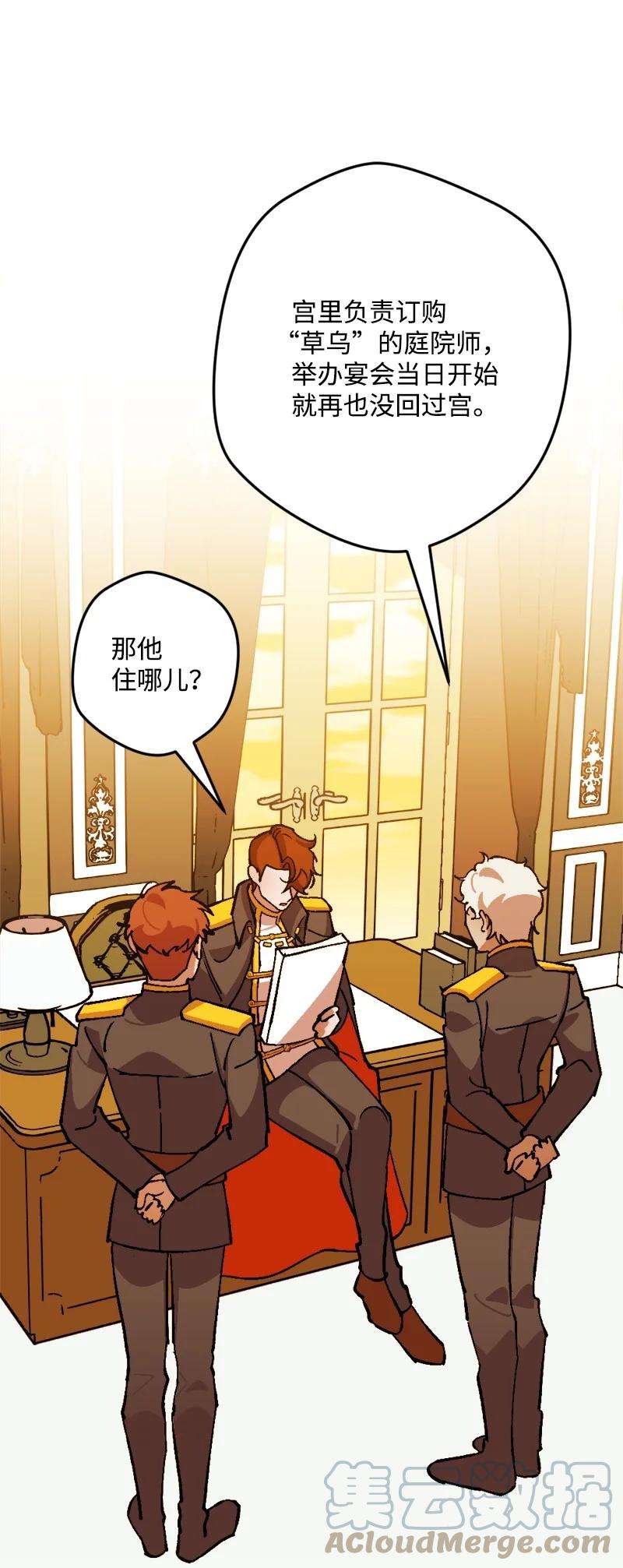 穿越成炮灰的我绝不认输70 交易