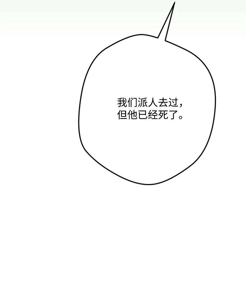 穿越成炮灰的我绝不认输70 交易