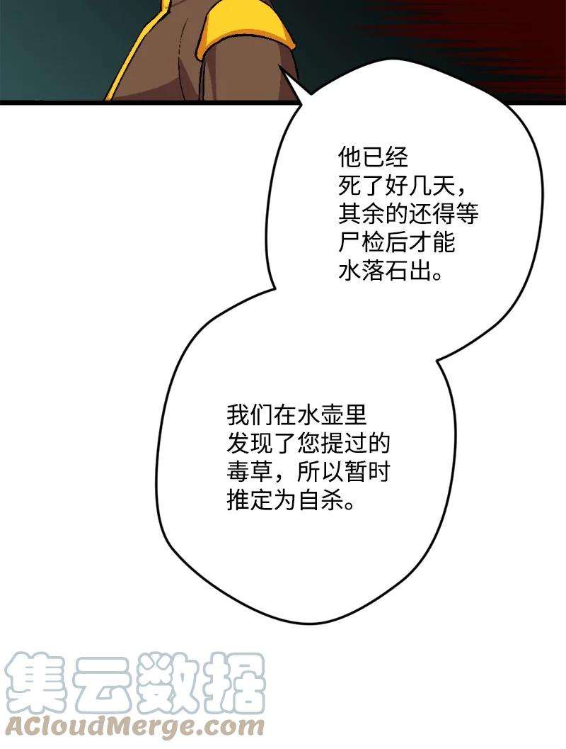 穿越成炮灰的我绝不认输70 交易