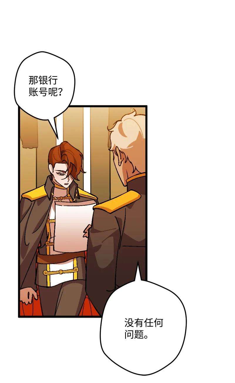 穿越成炮灰的我绝不认输70 交易