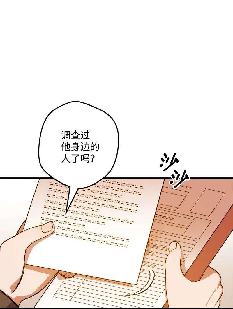 穿越成炮灰的我绝不认输70 交易