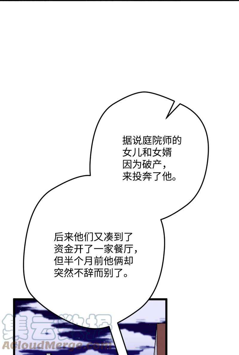 穿越成炮灰的我绝不认输70 交易