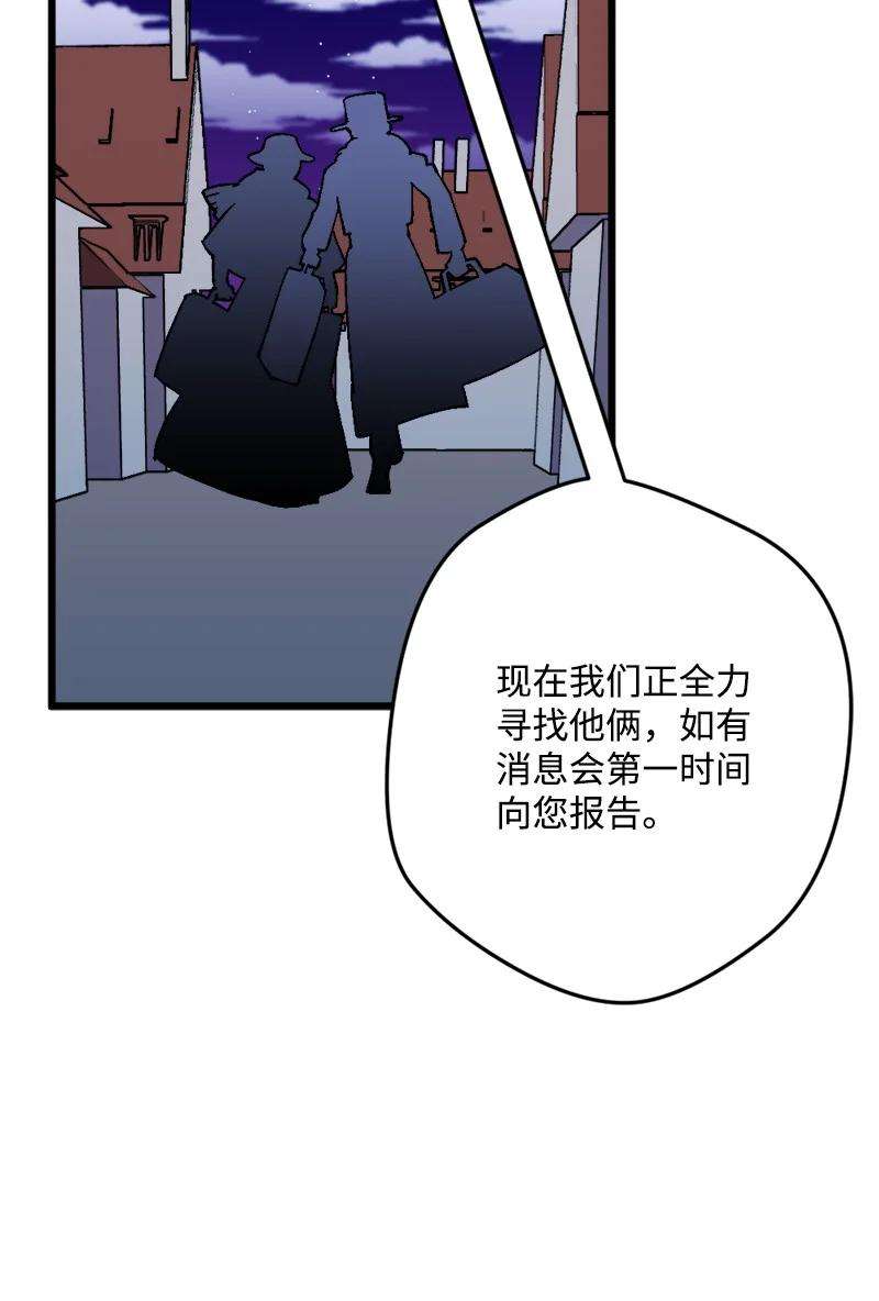 穿越成炮灰的我绝不认输70 交易