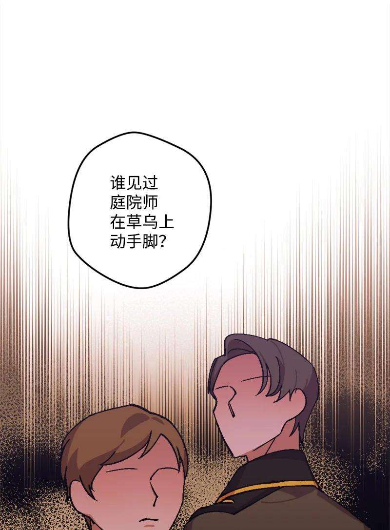 穿越成炮灰的我绝不认输70 交易