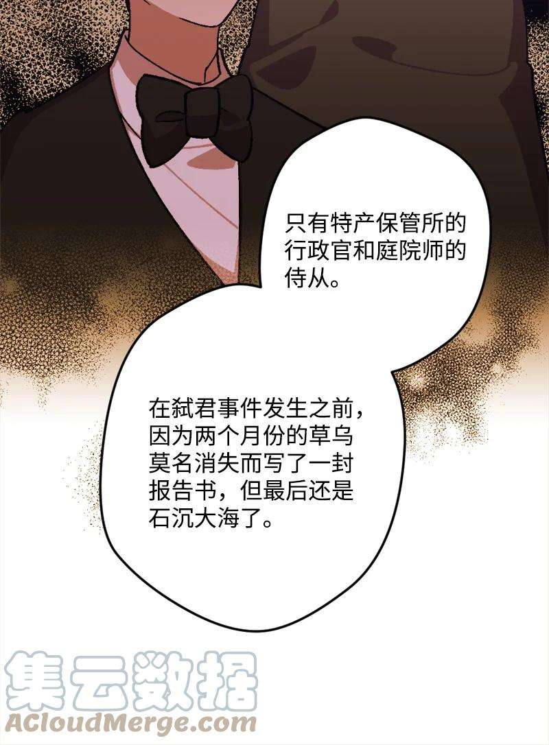 穿越成炮灰的我绝不认输70 交易