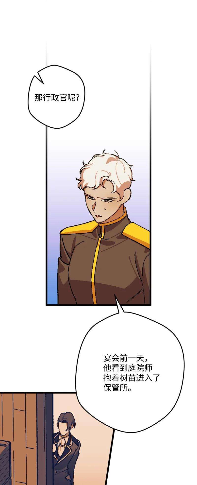 穿越成炮灰的我绝不认输70 交易