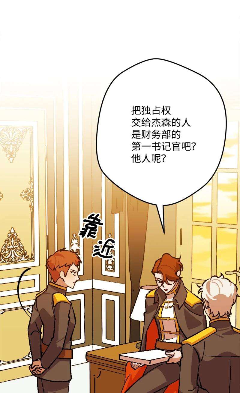 穿越成炮灰的我绝不认输70 交易