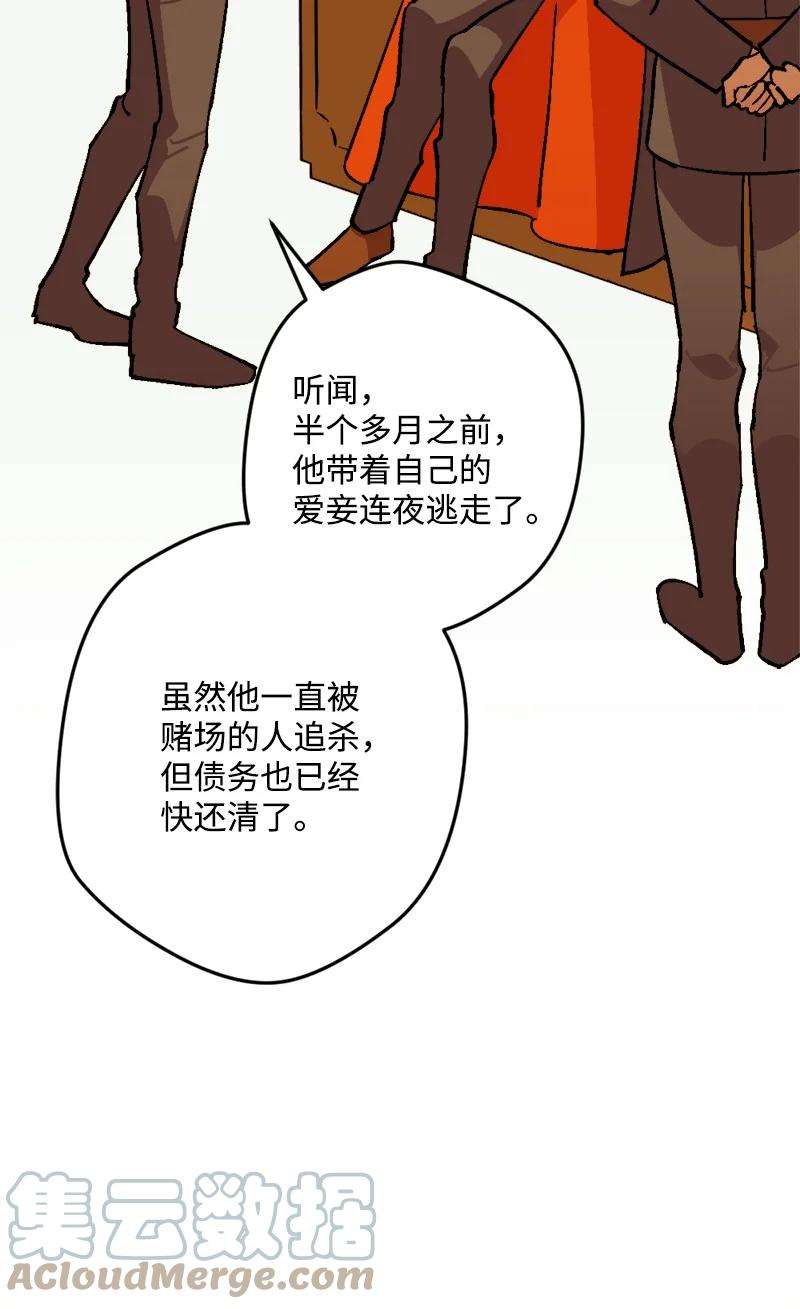 穿越成炮灰的我绝不认输70 交易