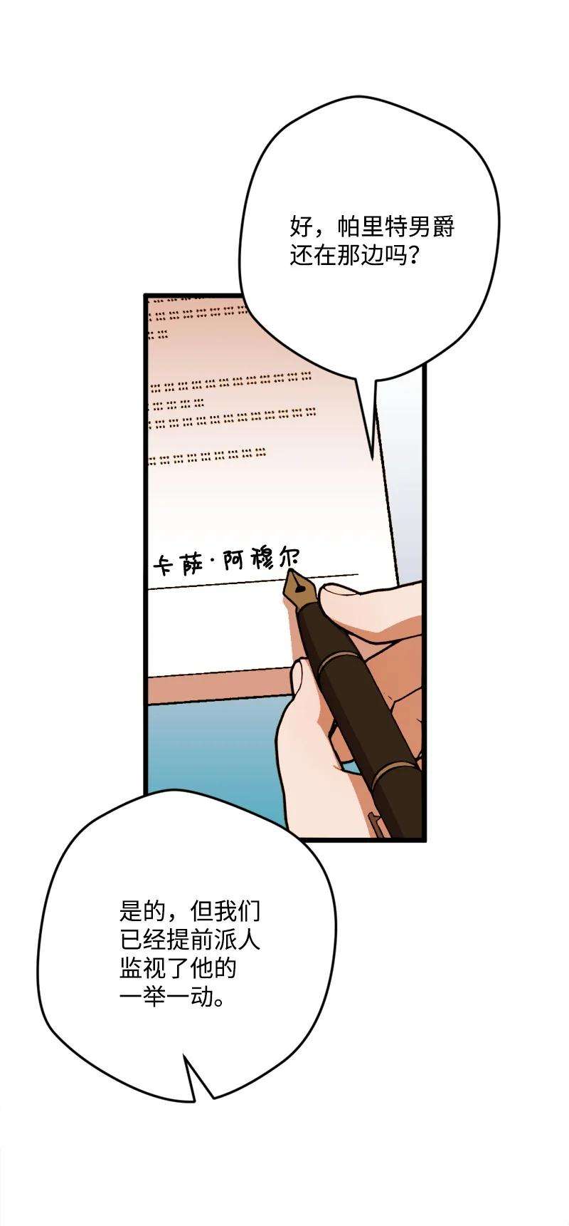 穿越成炮灰的我绝不认输70 交易