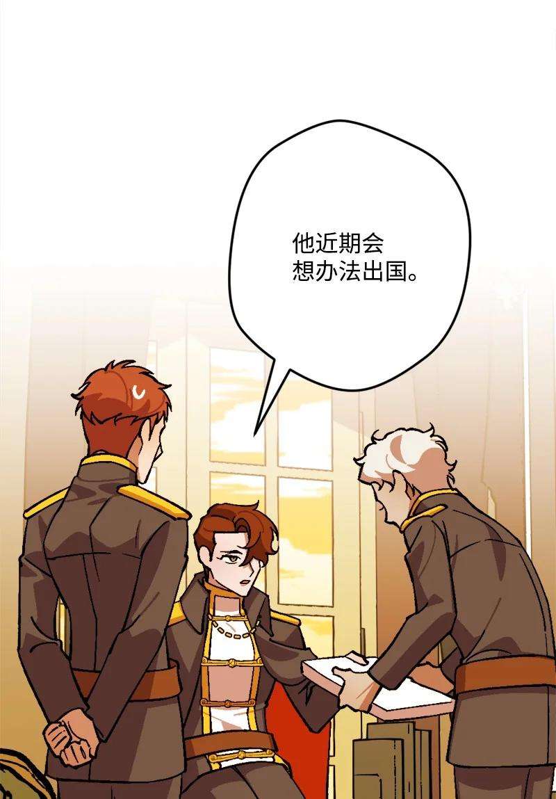 穿越成炮灰的我绝不认输70 交易