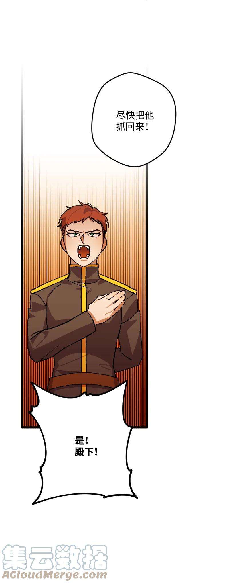 穿越成炮灰的我绝不认输70 交易