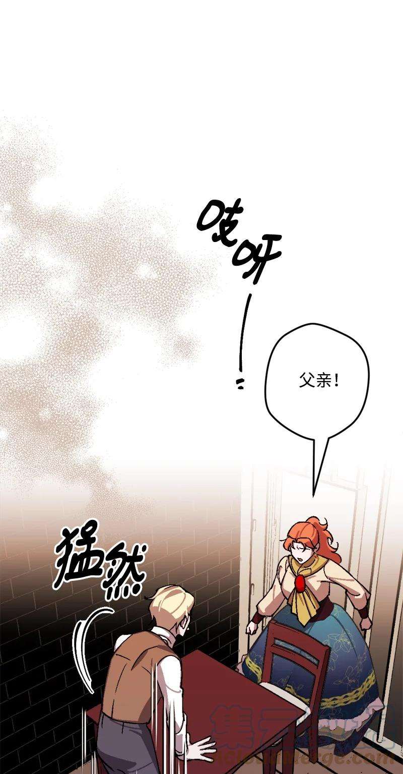 穿越成炮灰的我绝不认输70 交易