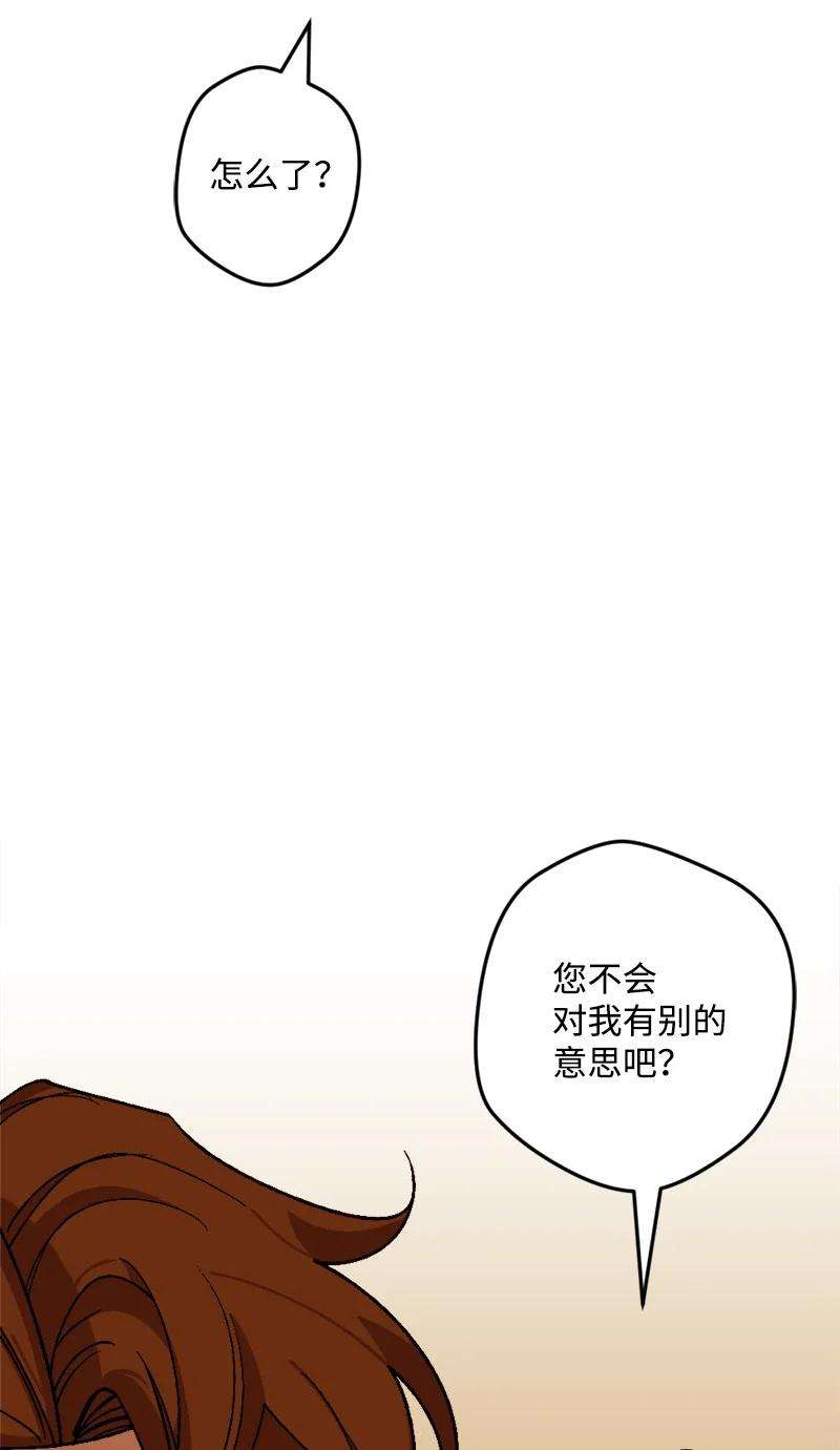 穿越成炮灰的我绝不认输70 交易