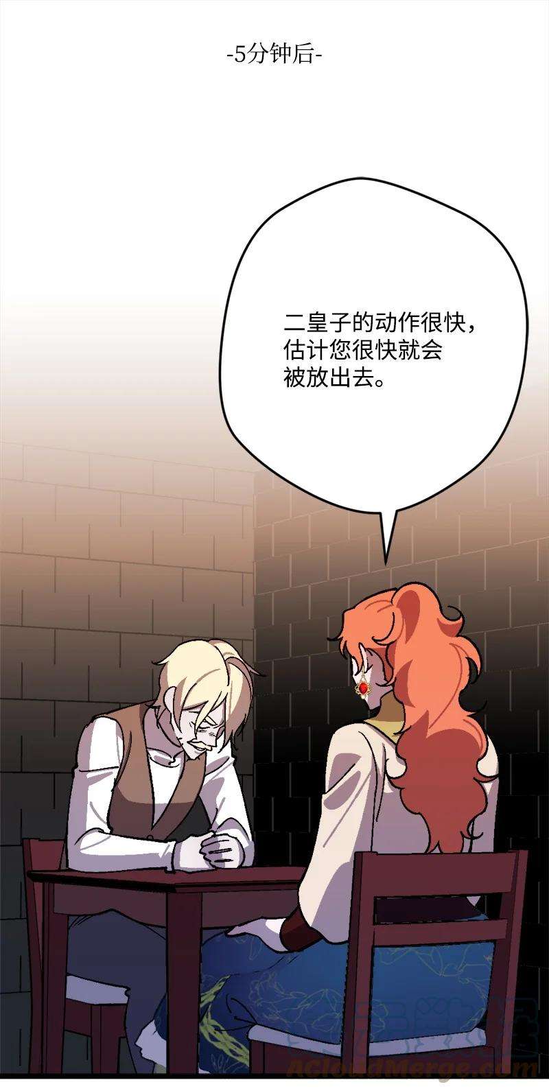 穿越成炮灰的我绝不认输70 交易