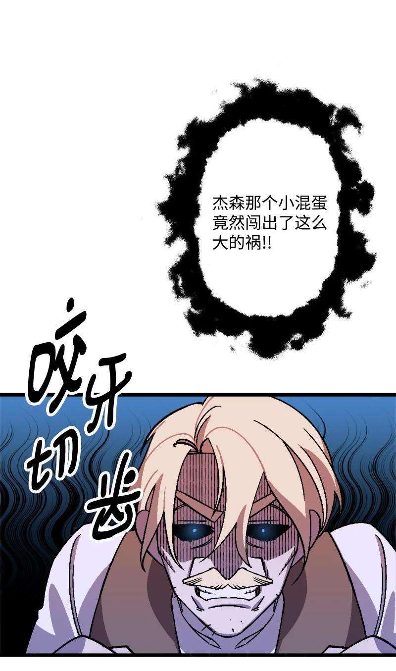 穿越成炮灰的我绝不认输70 交易