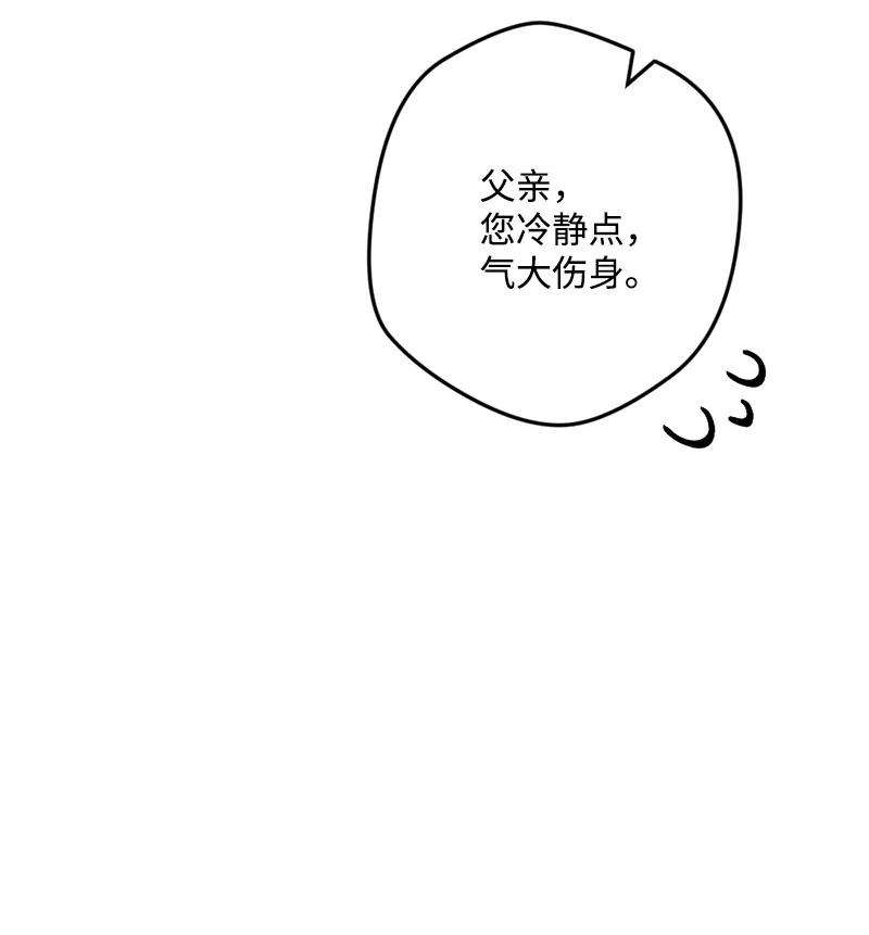 穿越成炮灰的我绝不认输70 交易