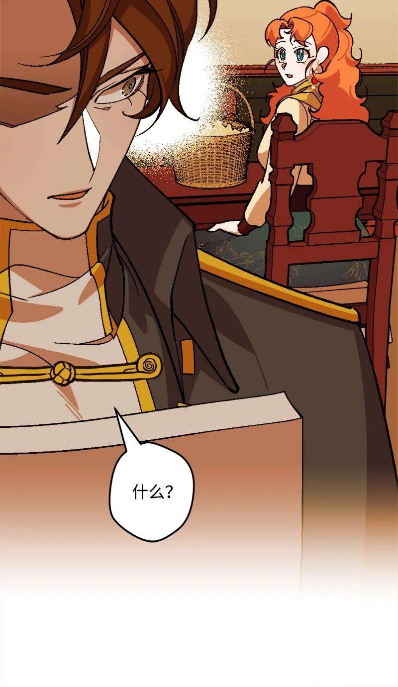 穿越成炮灰的我绝不认输70 交易